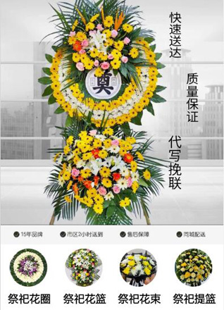 四川成都大邑县韩场镇花圈代送
